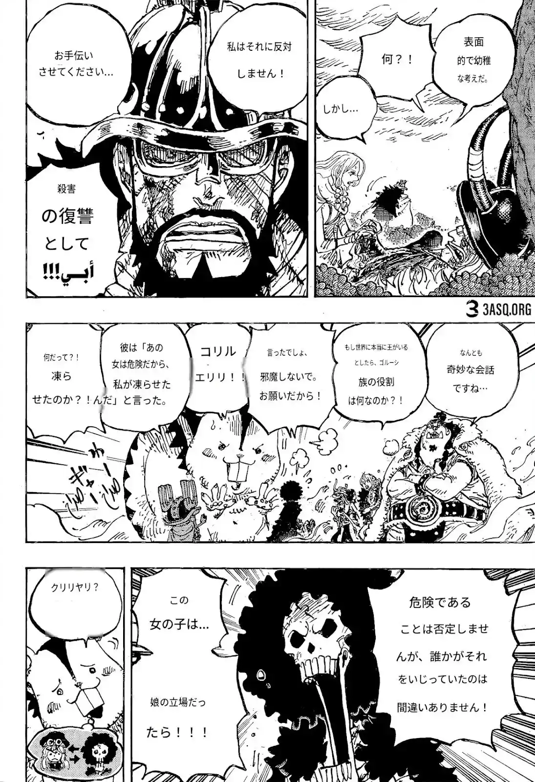 One Piece berwarna 1188 1189 1190 bahasa indonesia